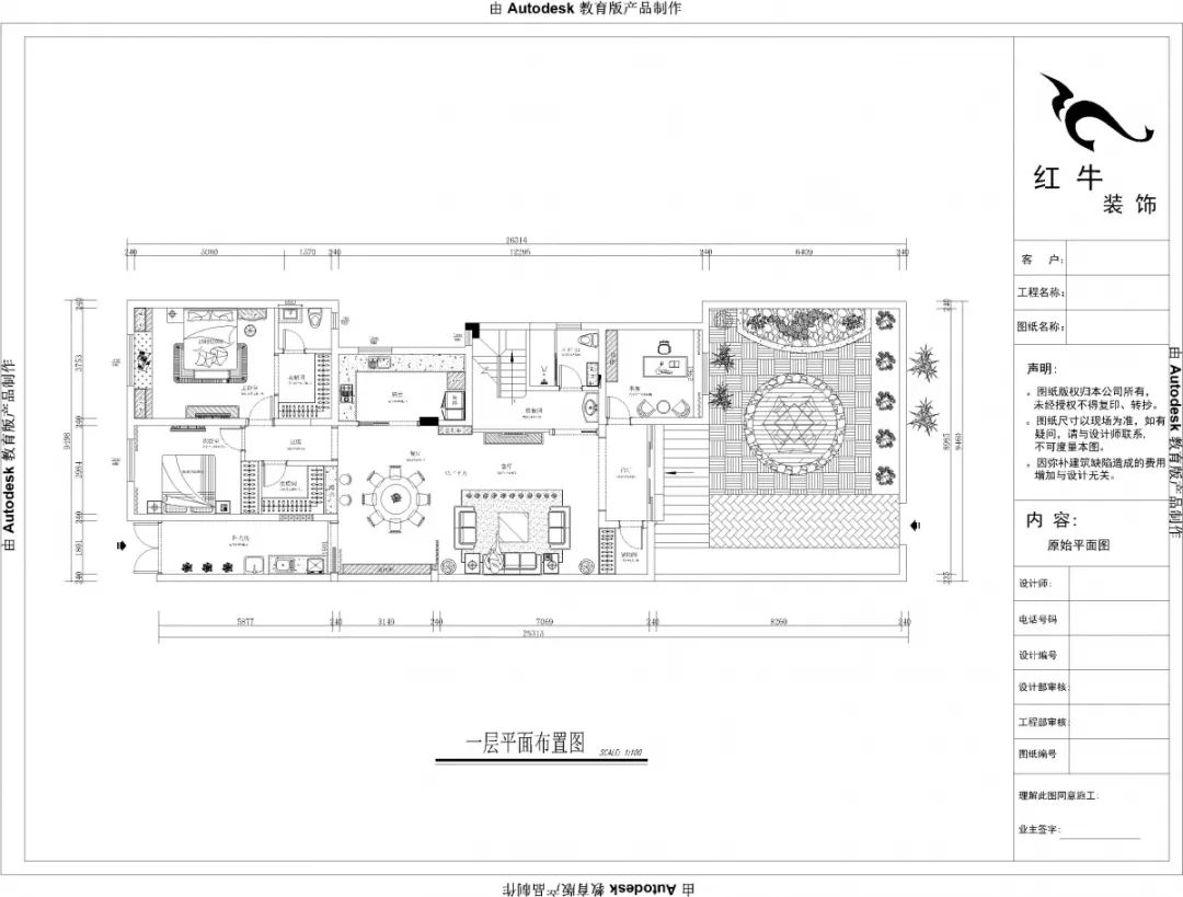 南京奧斯博恩莊園190平米現(xiàn)代中式風(fēng)格裝修  古典美學(xué)融入現(xiàn)代設(shè)計09一層平面布置圖