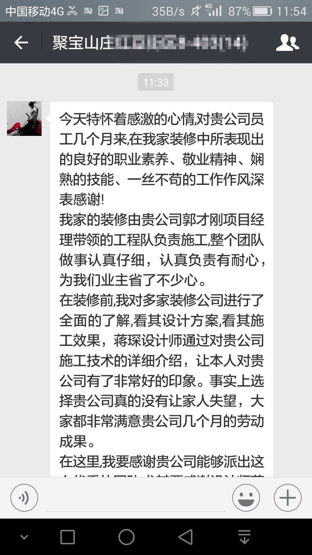 南京聚寶山莊137平米現(xiàn)代風(fēng)格裝修  年輕人的婚房可以這樣裝修50業(yè)主對(duì)紅牛的評(píng)價(jià)