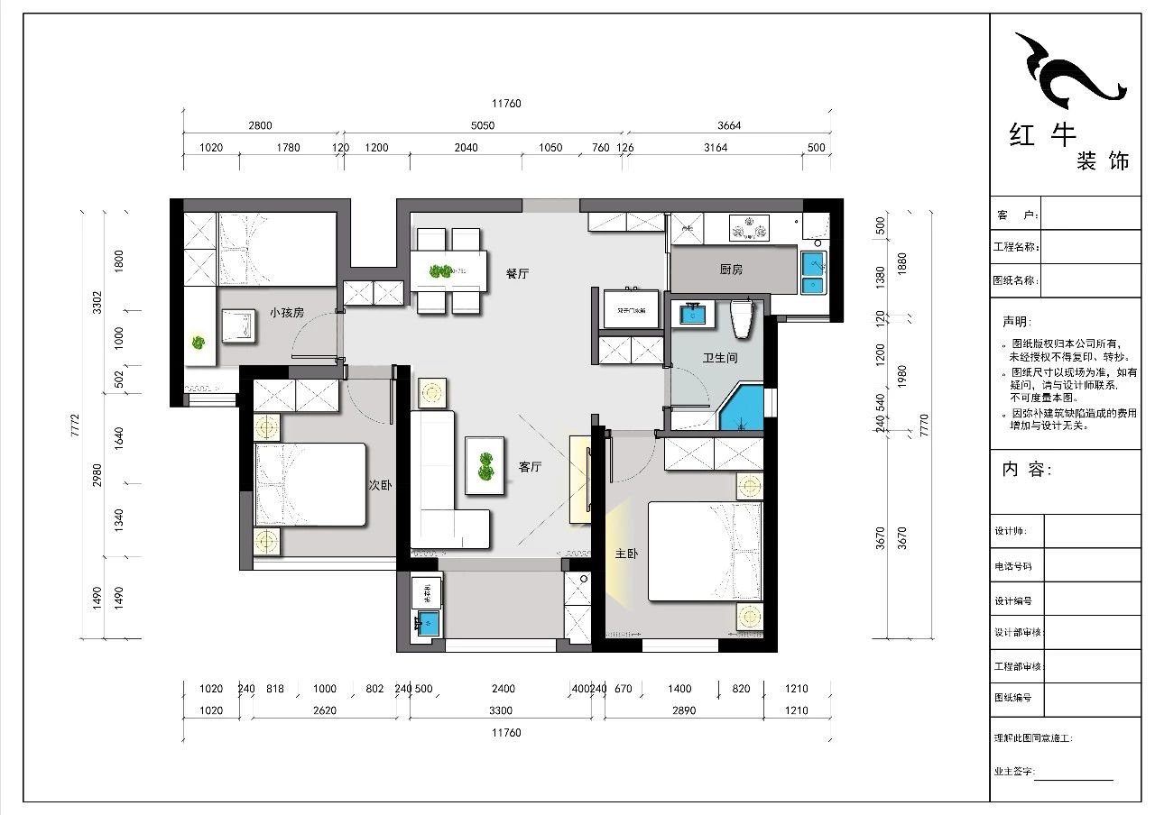 南京保利國際社區(qū)88平米現(xiàn)代簡約風格裝修03平面設(shè)計2