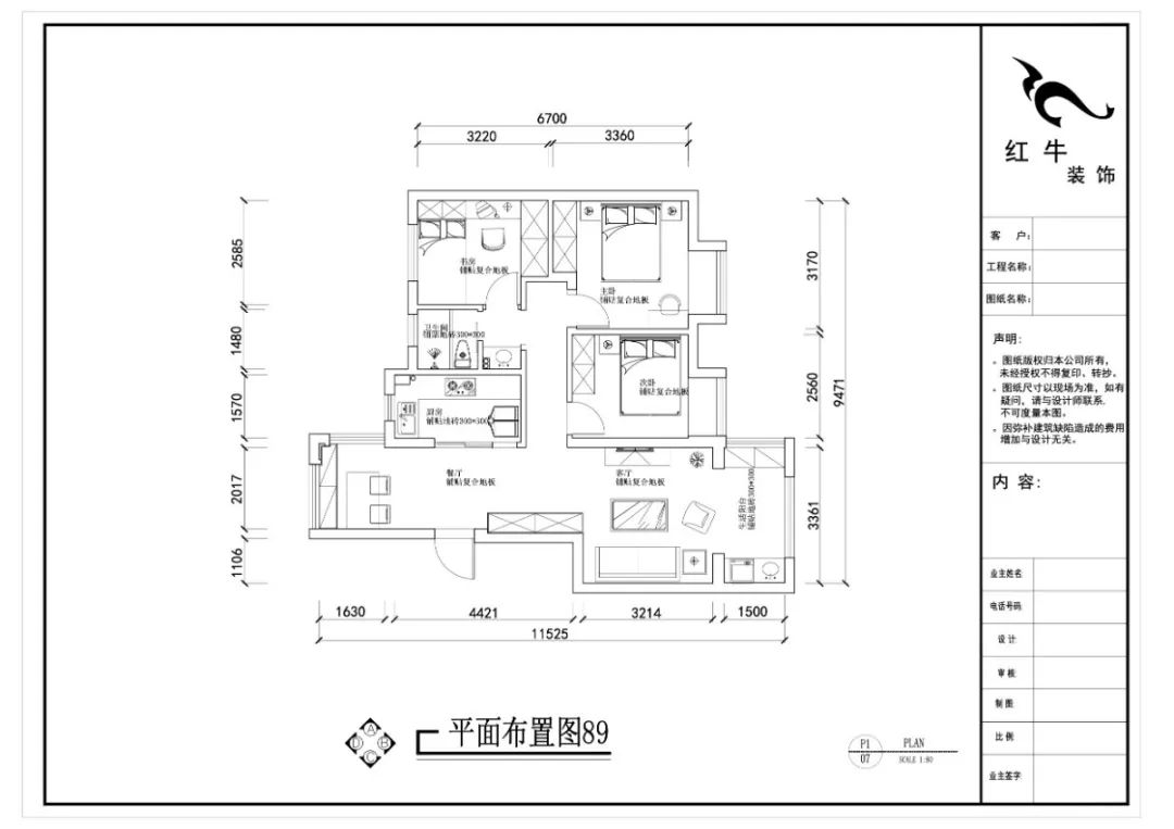 劉曉芳_紅牛設計--電建洺悅府89㎡日式風格04調整建議_方案二