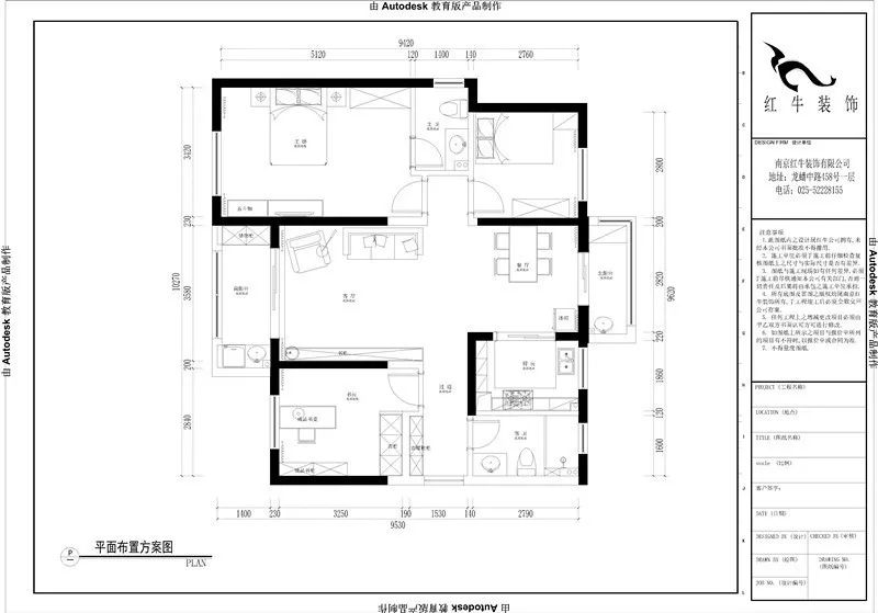 孟憲濤_保利國際社區(qū)115㎡現(xiàn)代北歐--簡潔明亮之家，一人獨居太愜意！03平面布置_平面布置圖
