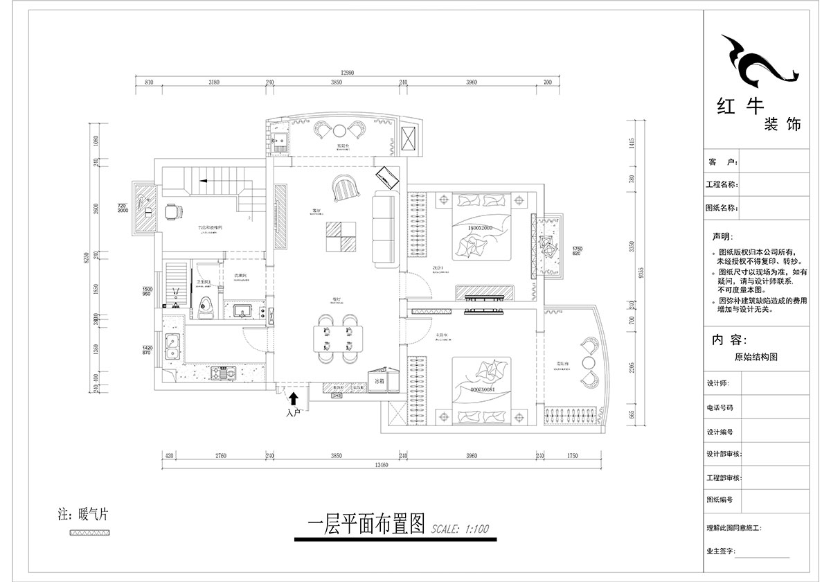 郭志成_墨香山莊25-1101-197㎡-輕奢簡美風格_5室3廳2衛(wèi)（老房裝修）_定制家￥260180_全包26萬00_02一層平面布置圖