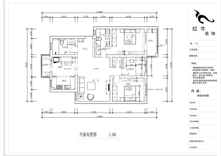 蔣琛_時代雅居21-502-130㎡-現(xiàn)代簡約風格_3室2廳2衛(wèi)（老房裝修）_定制家￥150011_全包15萬00_02平面布置圖