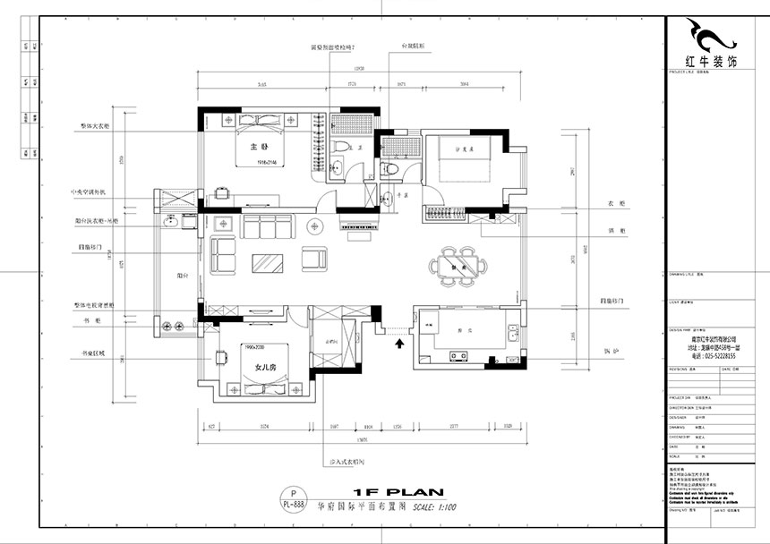 魏明花_華府國際8-1-801-142㎡-美式風格_3室2廳1衛(wèi)（毛坯房裝修）_定制家￥206480_全包20萬00_02華府國際8-1-801平面布置圖-Model