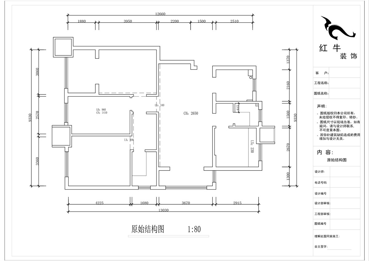 蔣?。试娙f都玲瓏樾11-601-120㎡-現(xiàn)代簡約風格｜4室2廳2衛(wèi)｜新房裝修｜定制家￥160129｜全包17萬｜00_01原始結(jié)構(gòu)圖