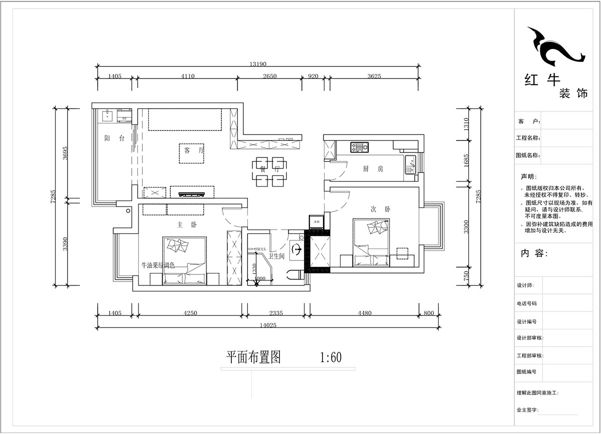蔣?。鸹涑?-203-90㎡-現(xiàn)代簡約風格｜2室2廳1衛(wèi)｜舊房裝修｜定制家￥121293｜全包12萬｜00_02平面布置圖