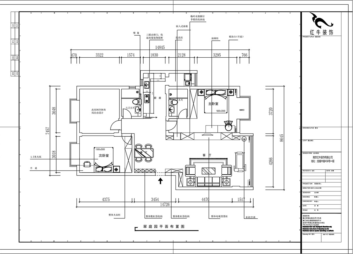 【實景案例】魏明花｜金輪翠庭園6-3-301-135㎡-極簡主義風(fēng)格｜3室2廳2衛(wèi)｜二手房裝修｜定制家￥184100｜全包18萬｜00_02平面布置圖