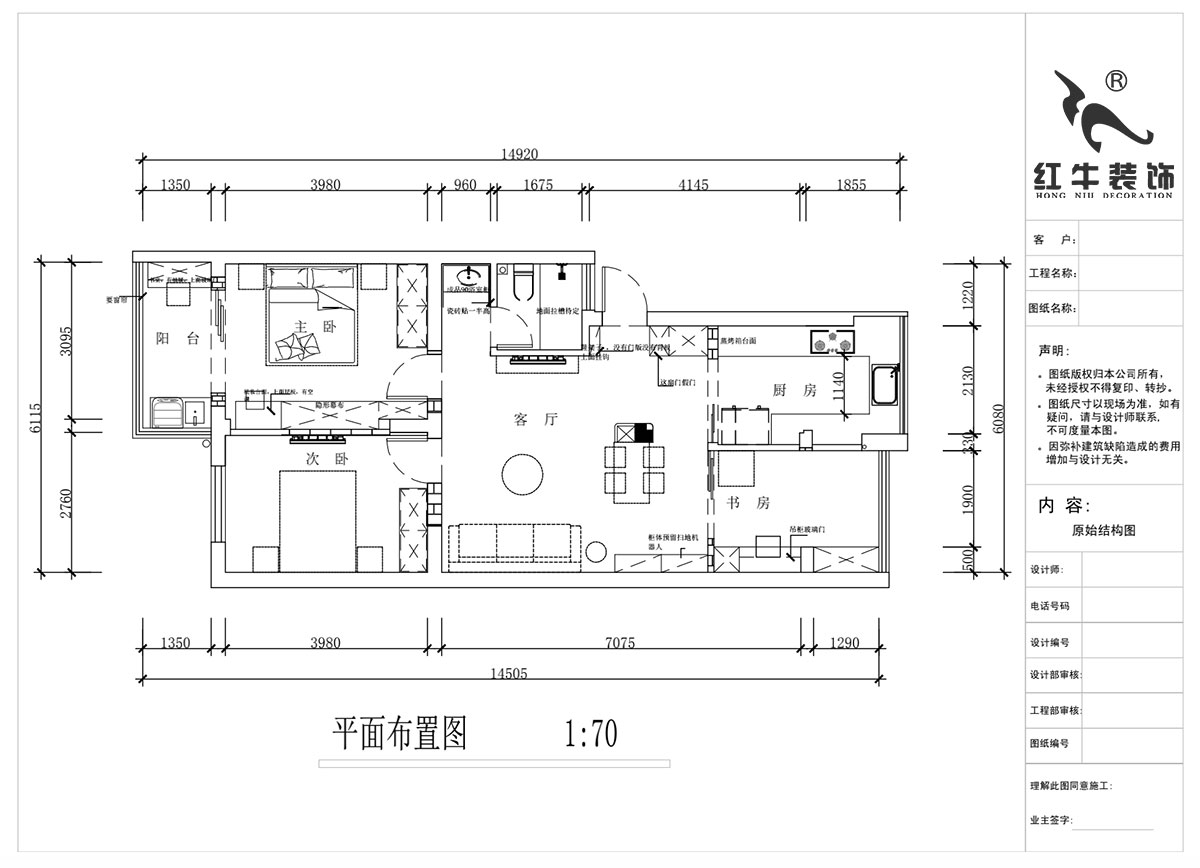 蔣?。娚缴角f24-303-90㎡-現(xiàn)代簡約風格｜3室1廳1衛(wèi)｜舊房裝修｜定制家￥120000｜全包13萬｜00_02平面布置圖