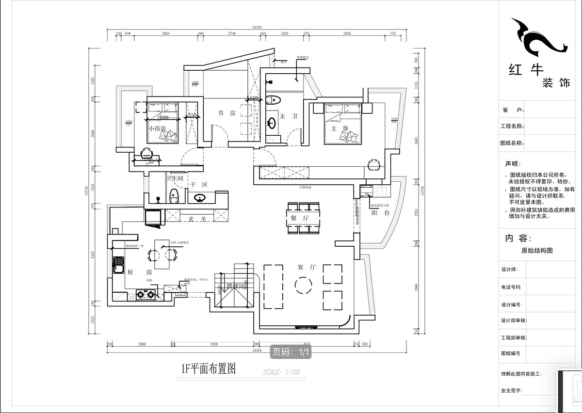 蔣?。情_家園6-1101-260㎡-現(xiàn)代法式輕奢風(fēng)格｜5室4廳3衛(wèi)｜老房裝修｜定制家￥307777｜全包38萬｜00_03一樓平面布置圖