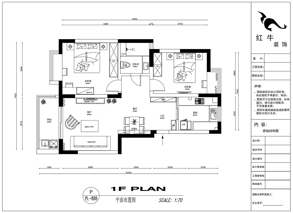 吳波｜亞?wèn)|國(guó)際13-105-90㎡-現(xiàn)代風(fēng)格｜2室2廳2衛(wèi)｜舊房裝修｜定制家￥114404｜全包12萬(wàn)｜00_02平面布置圖