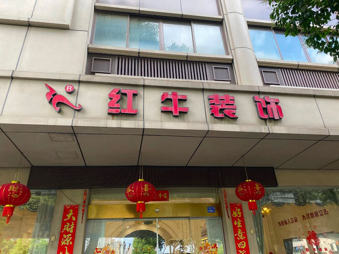 金秋暖心禮｜一面錦旗，一句好評，一份信賴！