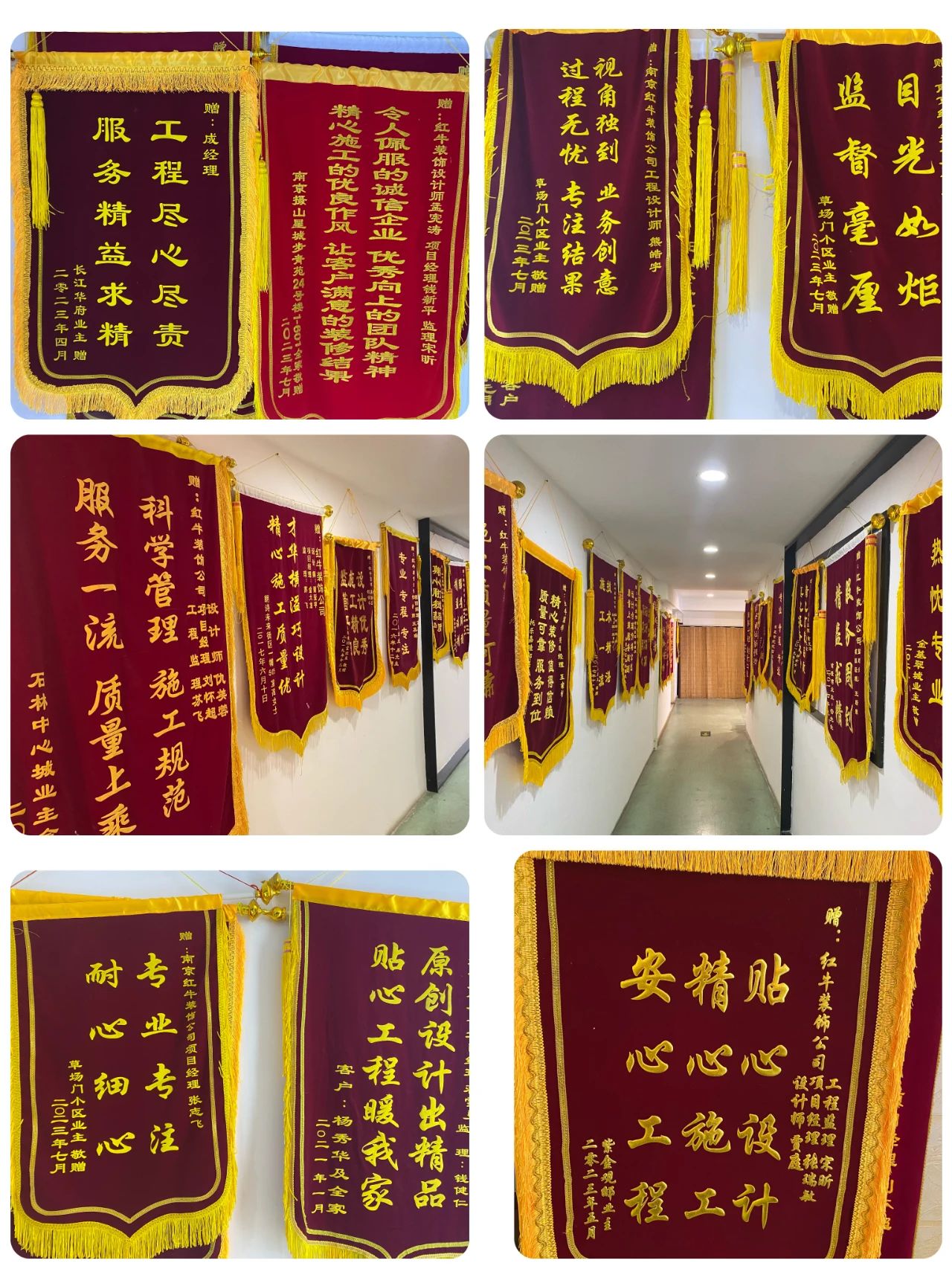 喜報｜金秋十月，收獲滿滿，紅牛裝飾再獲三面錦旗！