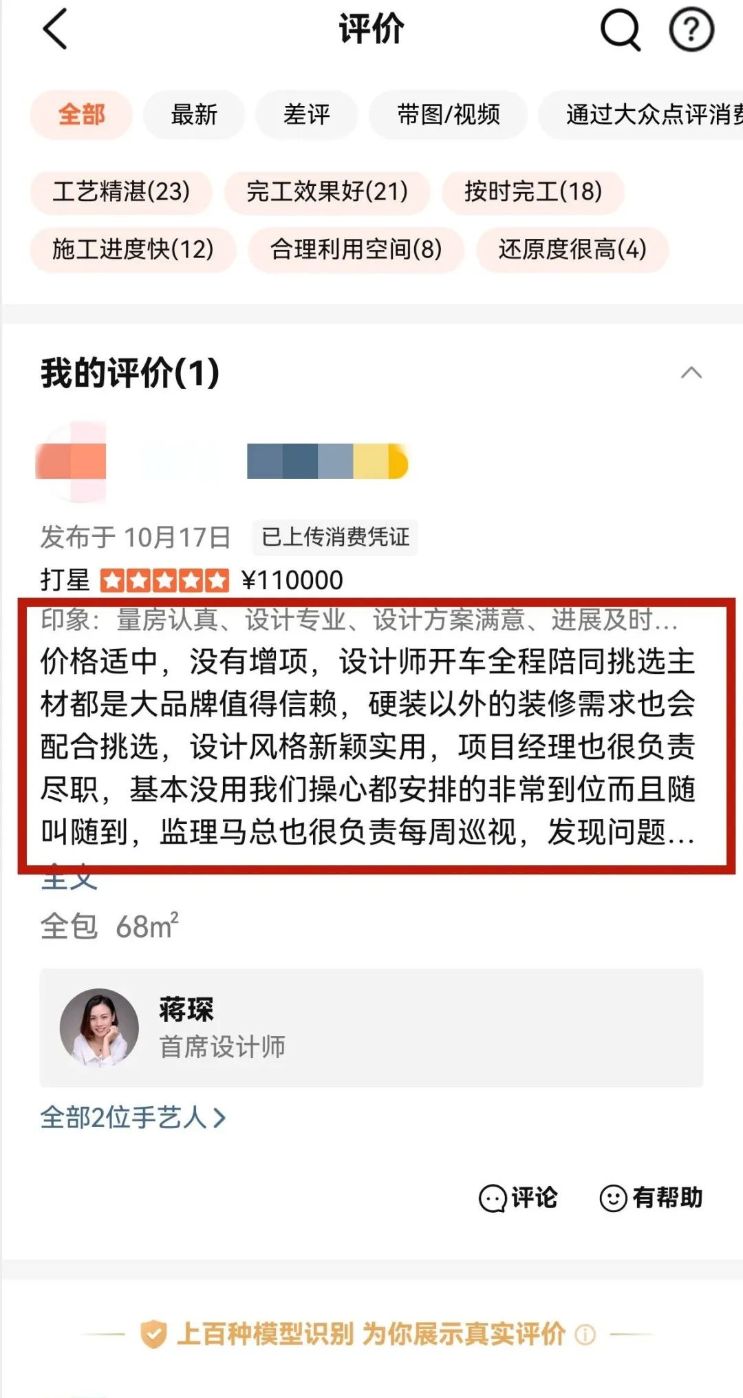 喜報｜金秋十月，收獲滿滿，紅牛裝飾再獲三面錦旗！