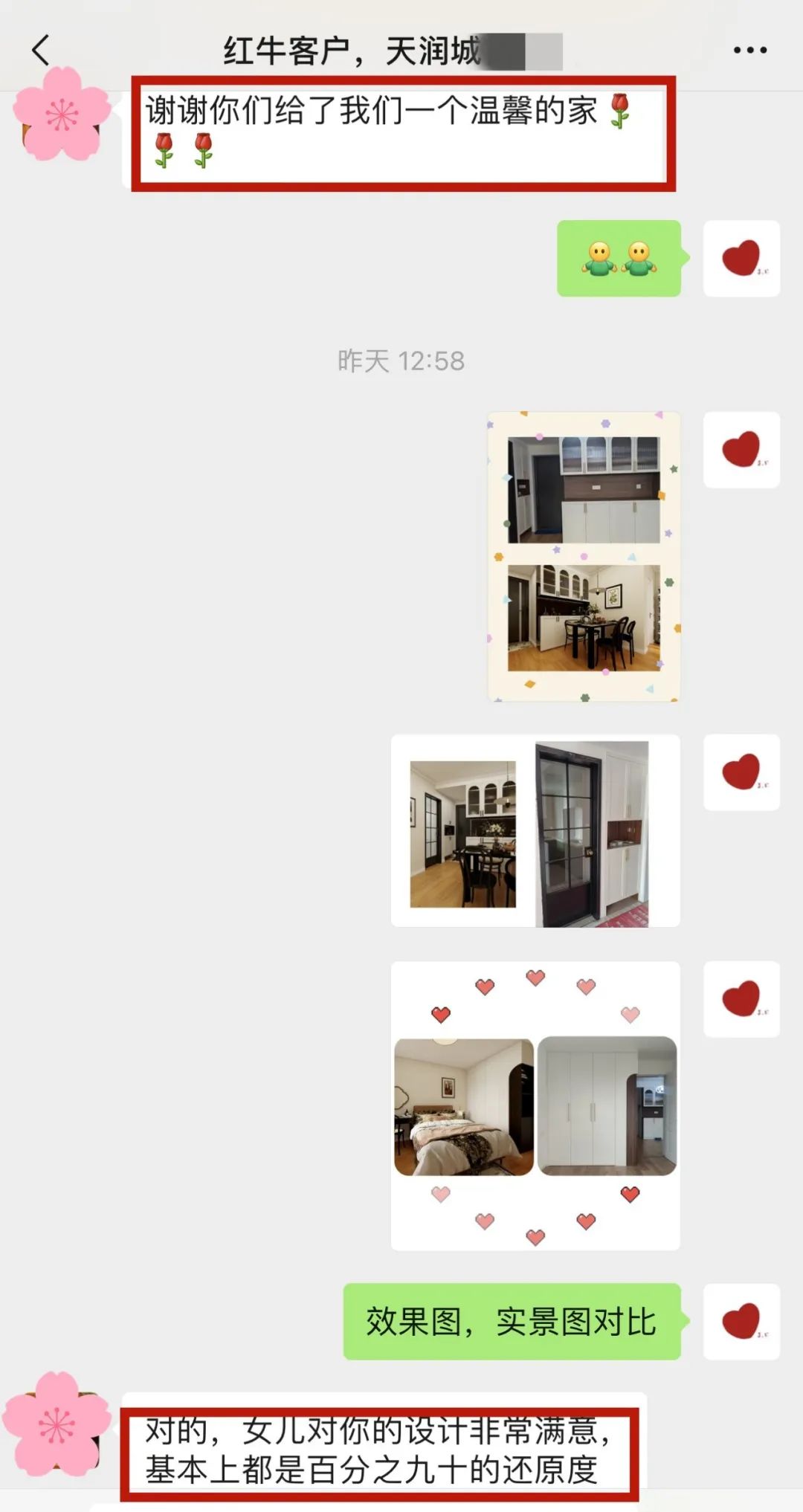 喜報｜金秋十月，收獲滿滿，紅牛裝飾再獲三面錦旗！