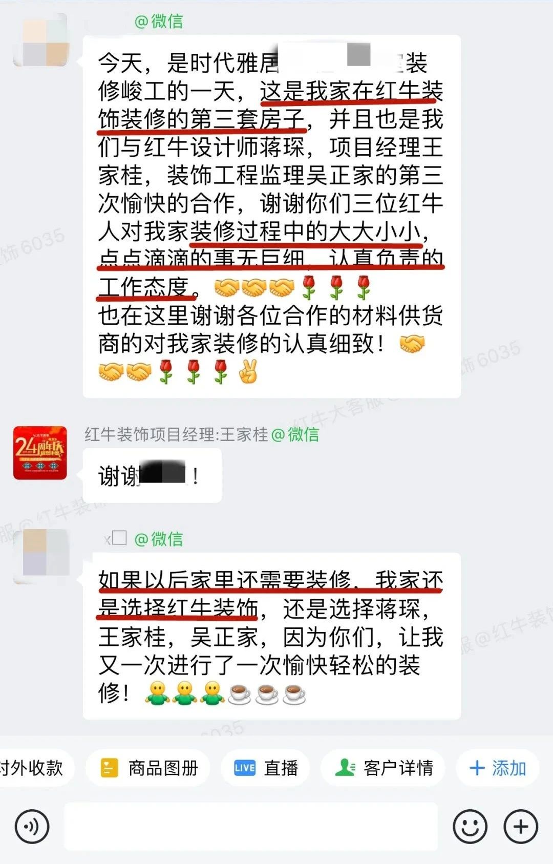 客戶見證｜聽聽過來人對南京紅牛裝飾公司的真實評價
