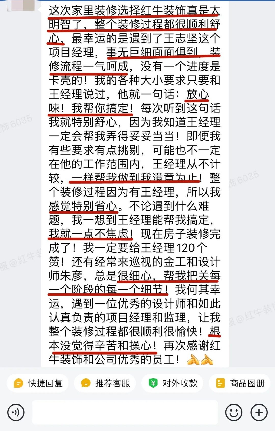 客戶見證｜聽聽過來人對南京紅牛裝飾公司的真實評價