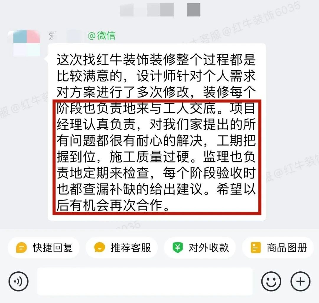 客戶見證｜聽聽過來人對南京紅牛裝飾公司的真實評價