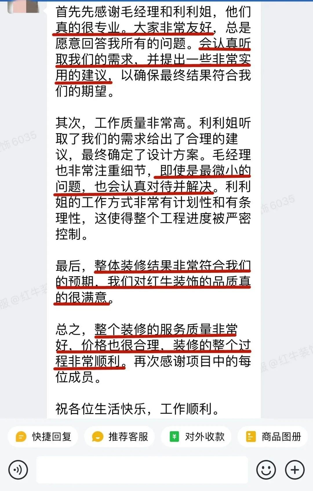 客戶見證｜聽聽過來人對南京紅牛裝飾公司的真實評價