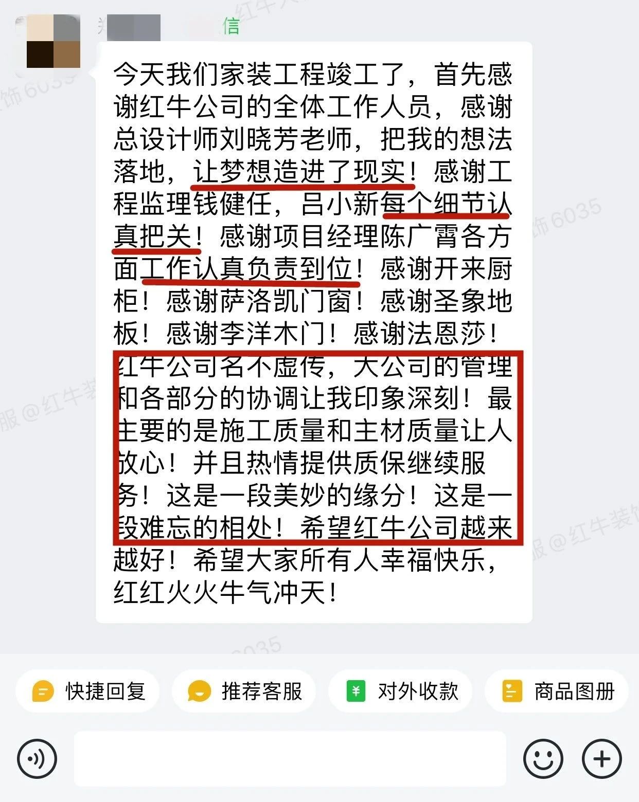 客戶見證｜聽聽過來人對南京紅牛裝飾公司的真實評價