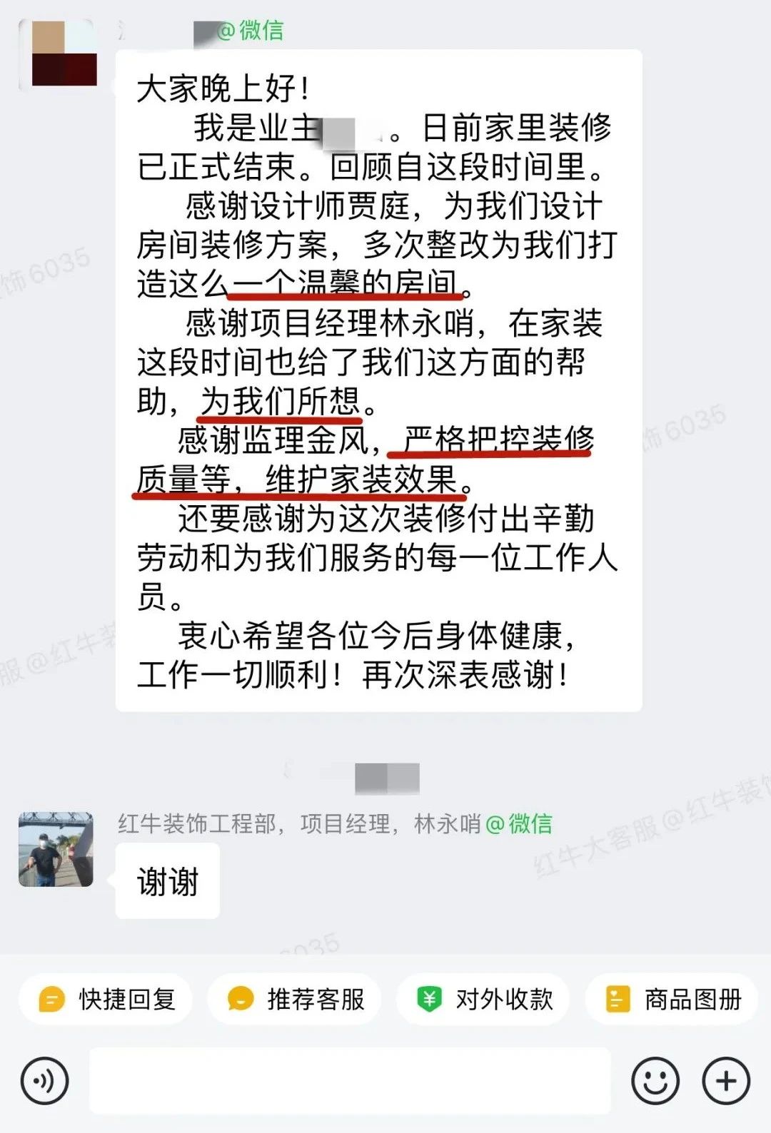 客戶見證｜聽聽過來人對南京紅牛裝飾公司的真實評價