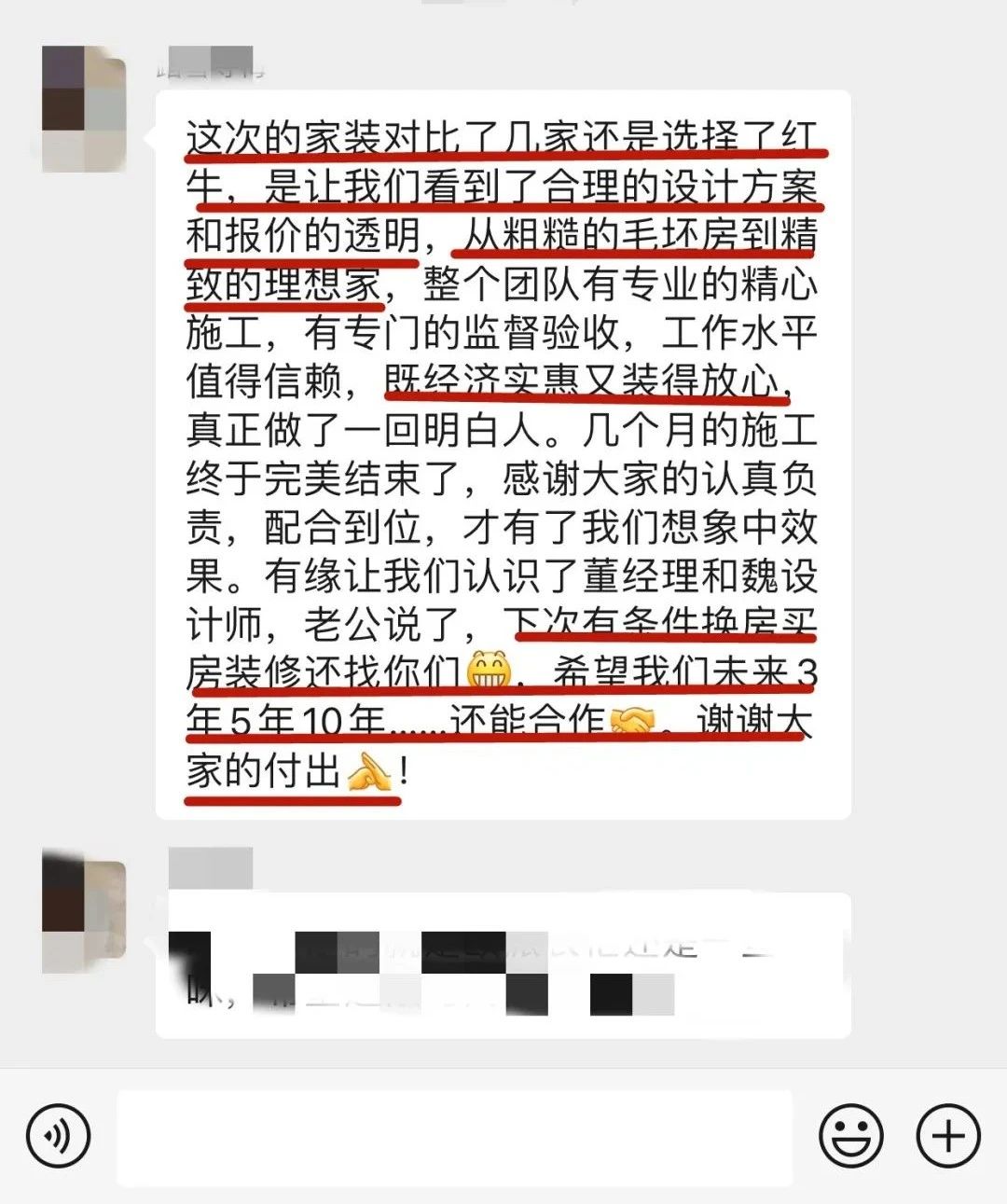 客戶見證｜聽聽過來人對南京紅牛裝飾公司的真實評價