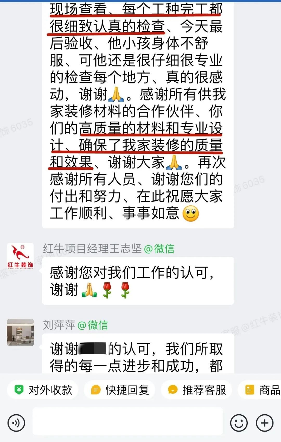 客戶見證｜聽聽過來人對南京紅牛裝飾公司的真實評價