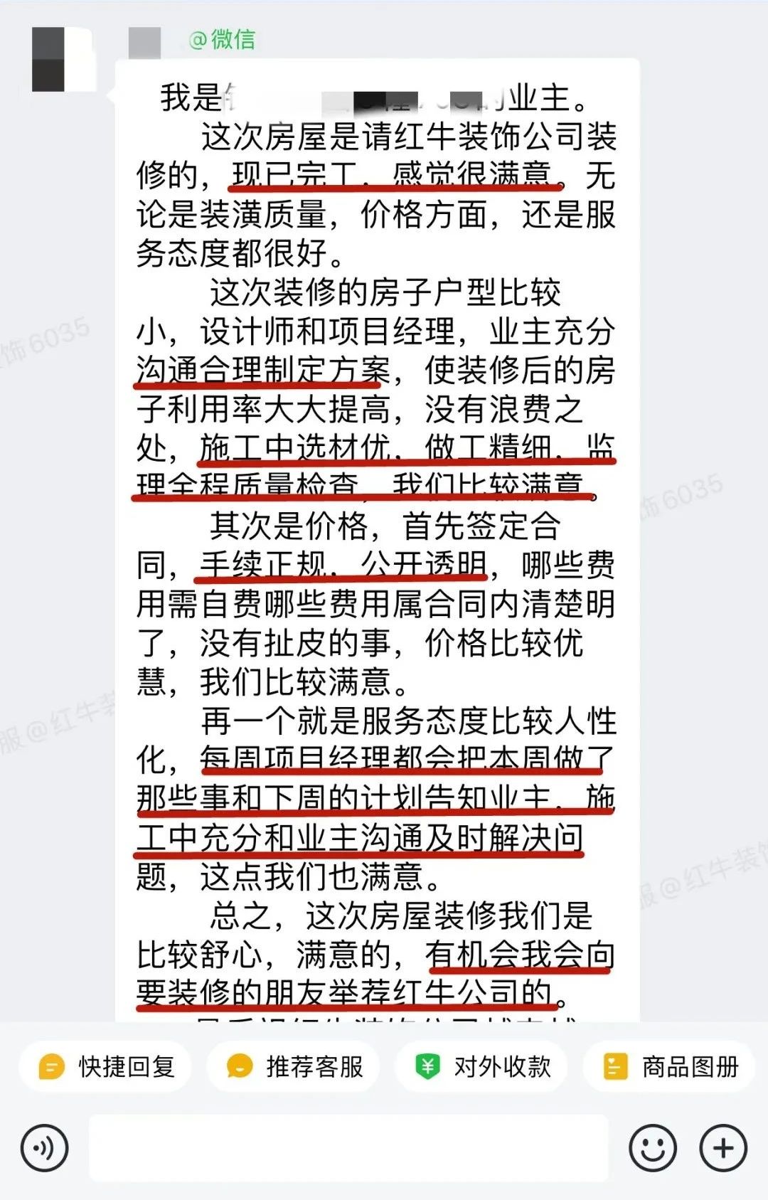 客戶見證｜聽聽過來人對南京紅牛裝飾公司的真實評價