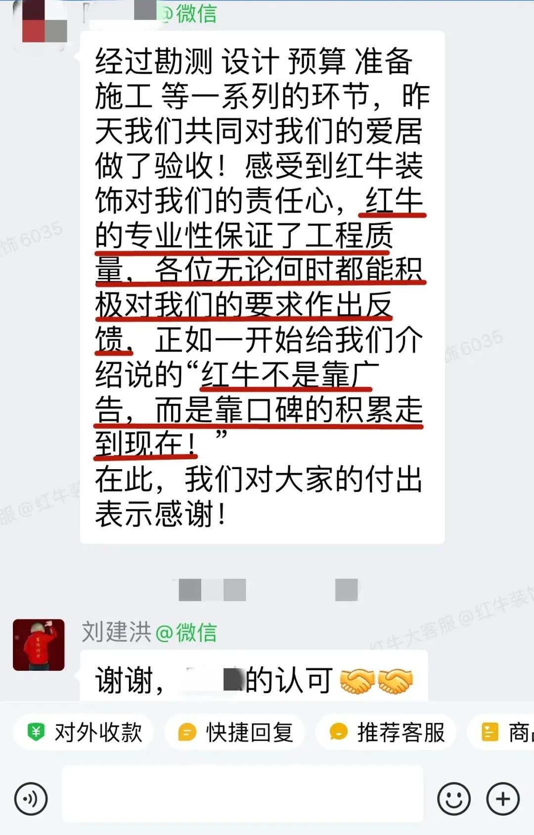 客戶見證｜聽聽過來人對南京紅牛裝飾公司的真實評價