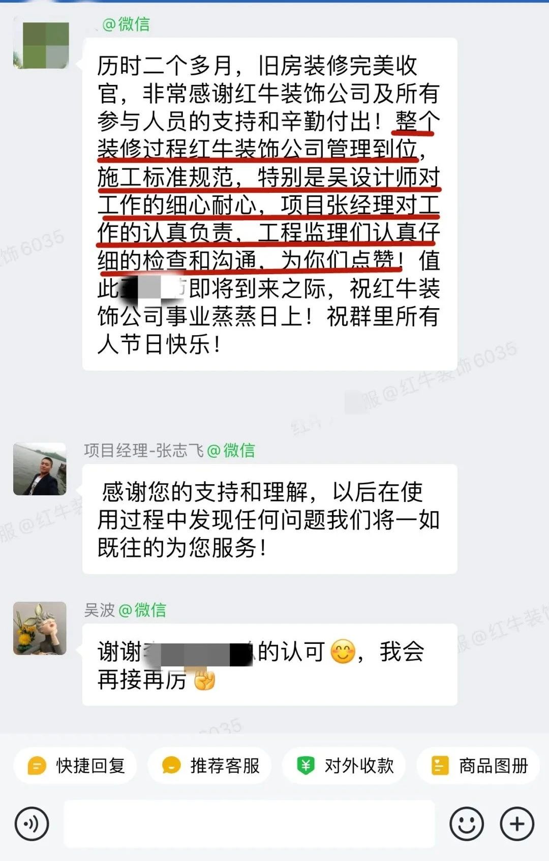 客戶見證｜聽聽過來人對南京紅牛裝飾公司的真實評價