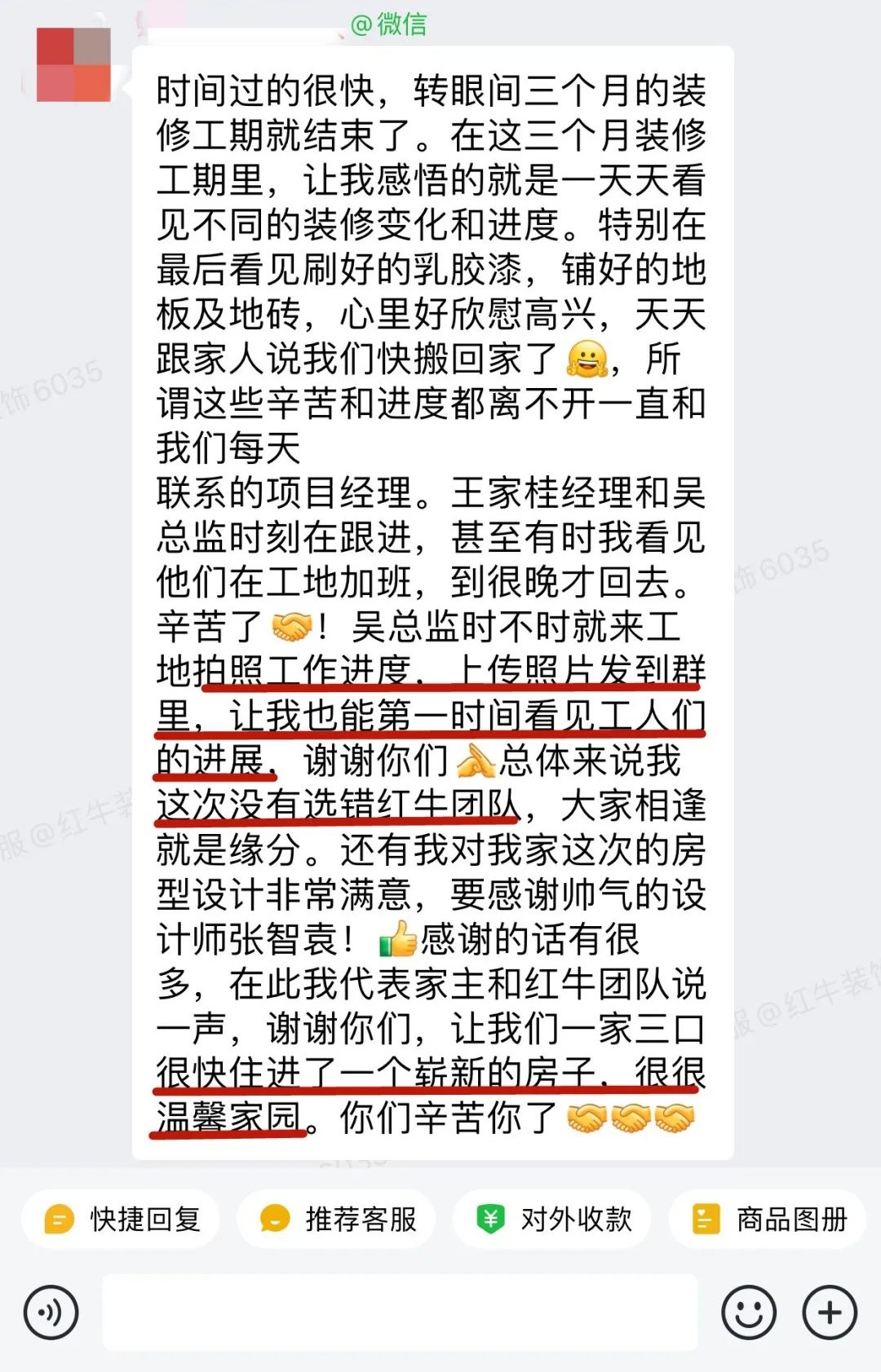 客戶見證｜聽聽過來人對南京紅牛裝飾公司的真實評價