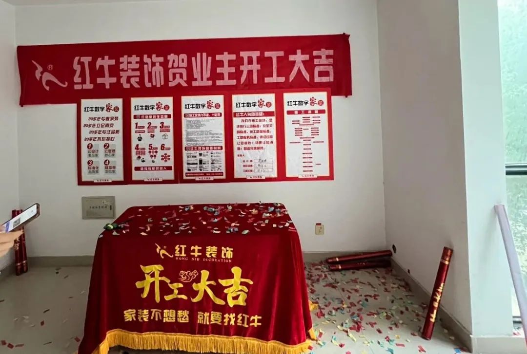 喜報！2024年新開篇，紅牛裝飾“錦”喜連連，再獲3面錦旗！