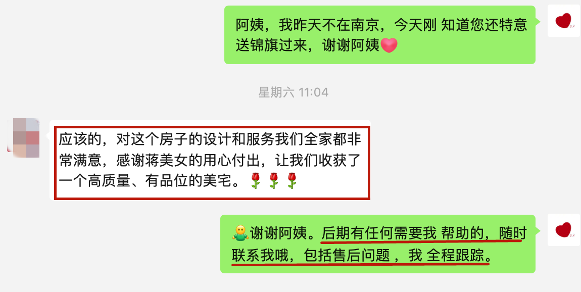 叮~這是我們2024年收到的第4面錦旗啦?。▋雀酵旯嵕皥D）