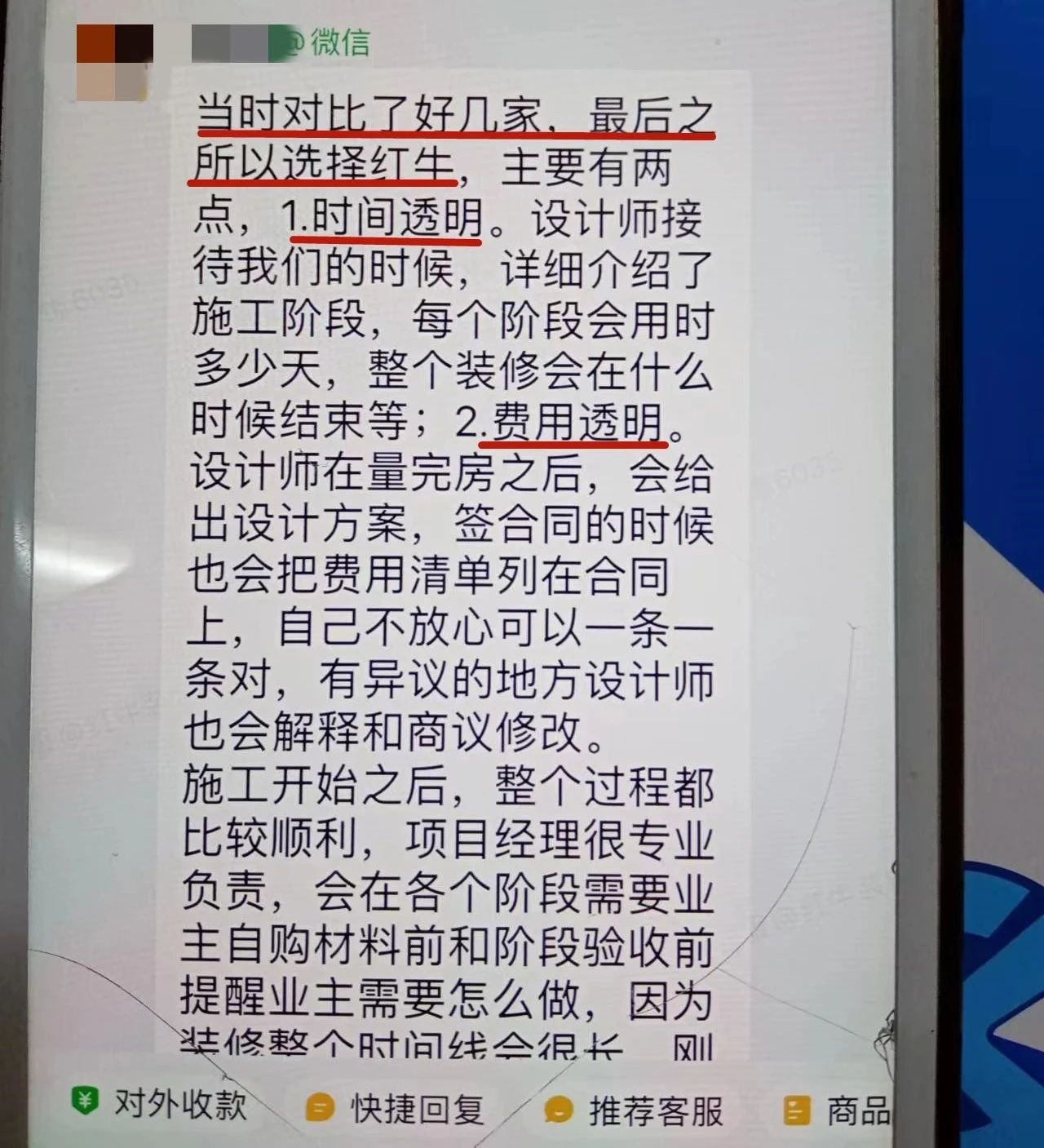 超熱乎的！接連不斷的客戶真實評價！以口碑鑄就品牌力量！