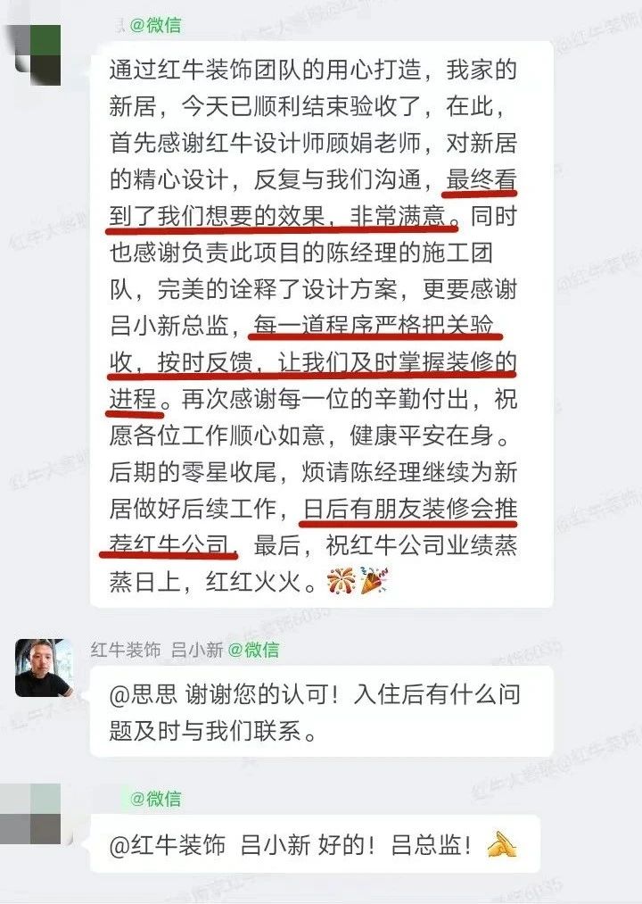 超熱乎的！接連不斷的客戶真實評價！以口碑鑄就品牌力量！