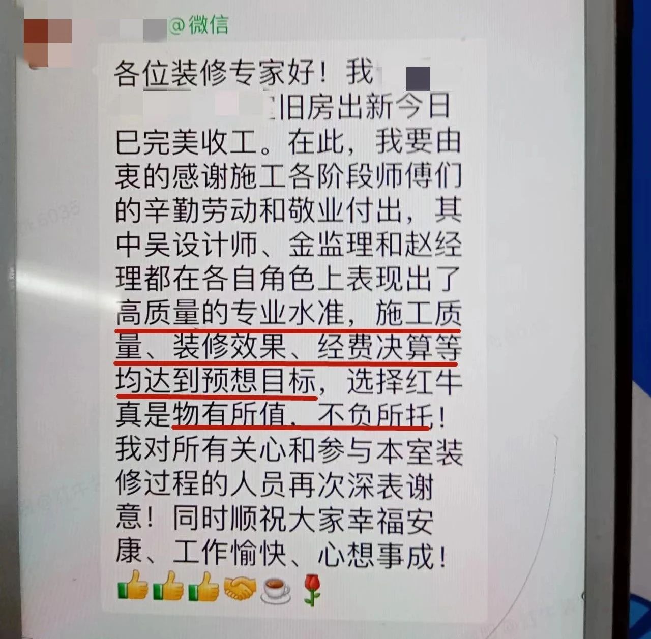 超熱乎的！接連不斷的客戶真實評價！以口碑鑄就品牌力量！