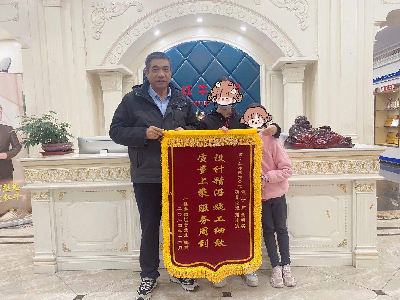 暖心！設計&施工贏口碑，業(yè)主送致謝錦旗！