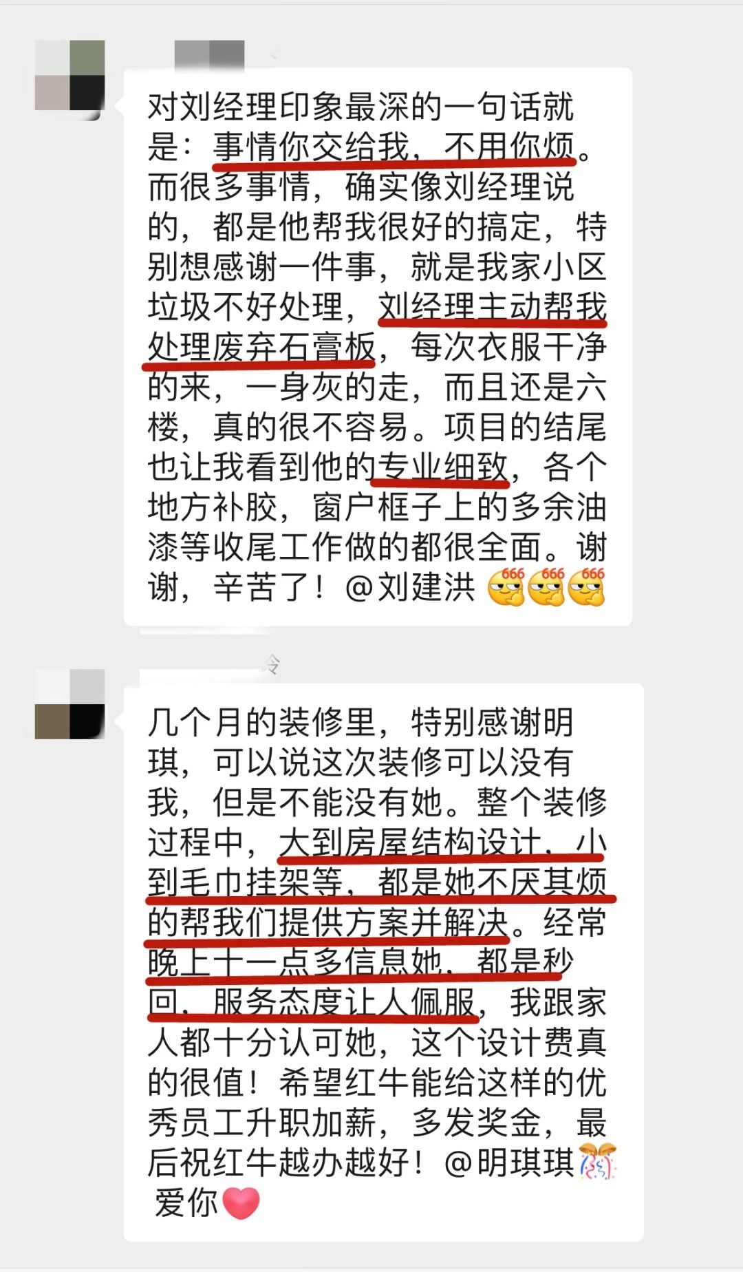 暖心！設計&施工贏口碑，業(yè)主送致謝錦旗！