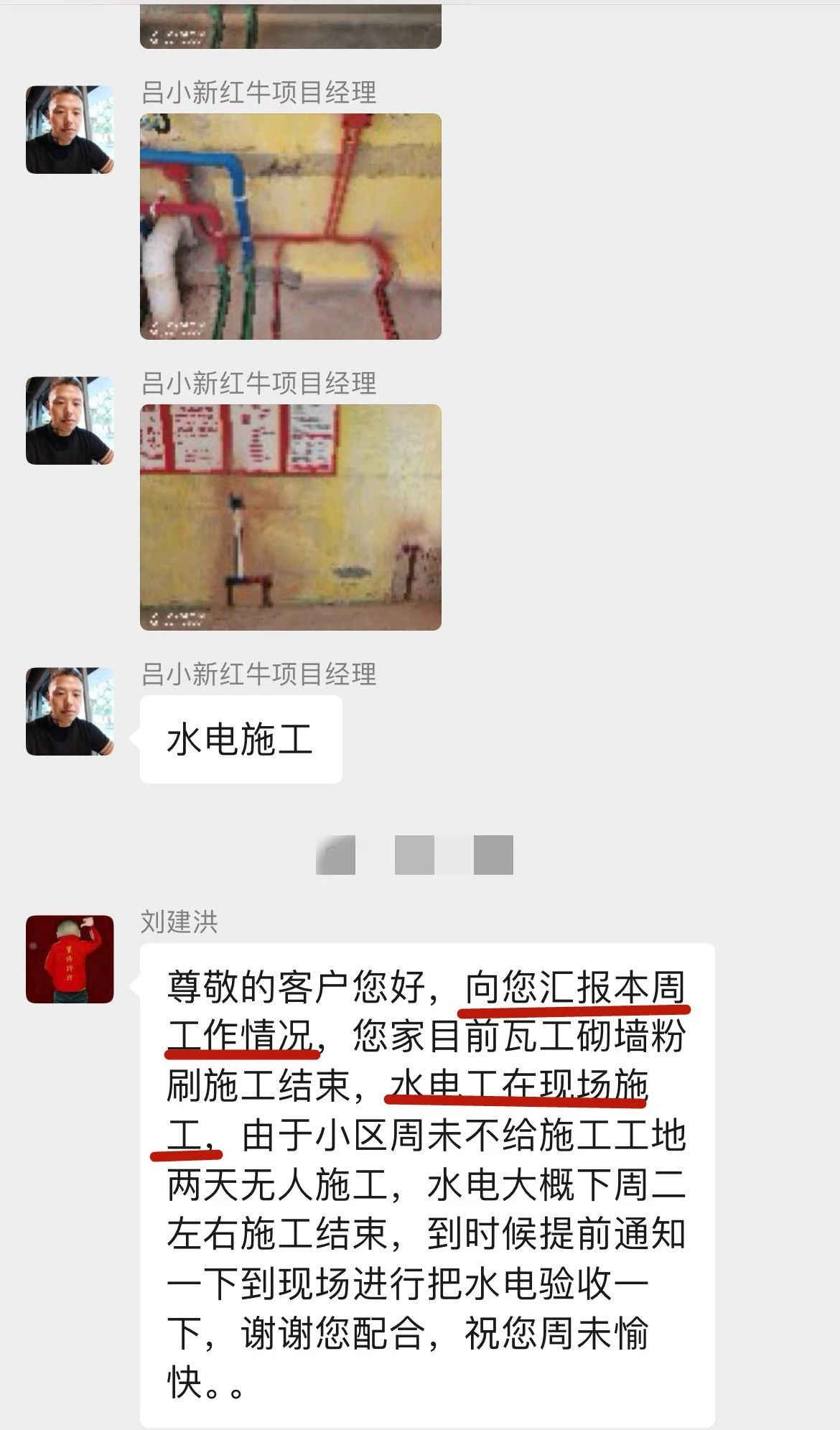 暖心！設計&施工贏口碑，業(yè)主送致謝錦旗！