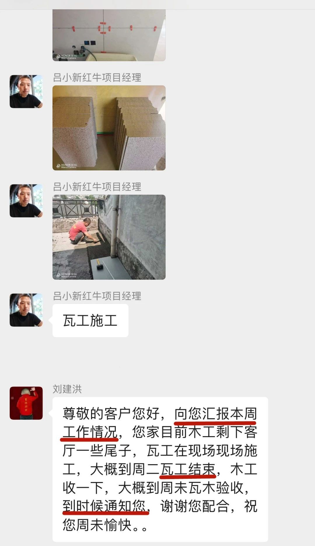 暖心！設計&施工贏口碑，業(yè)主送致謝錦旗！