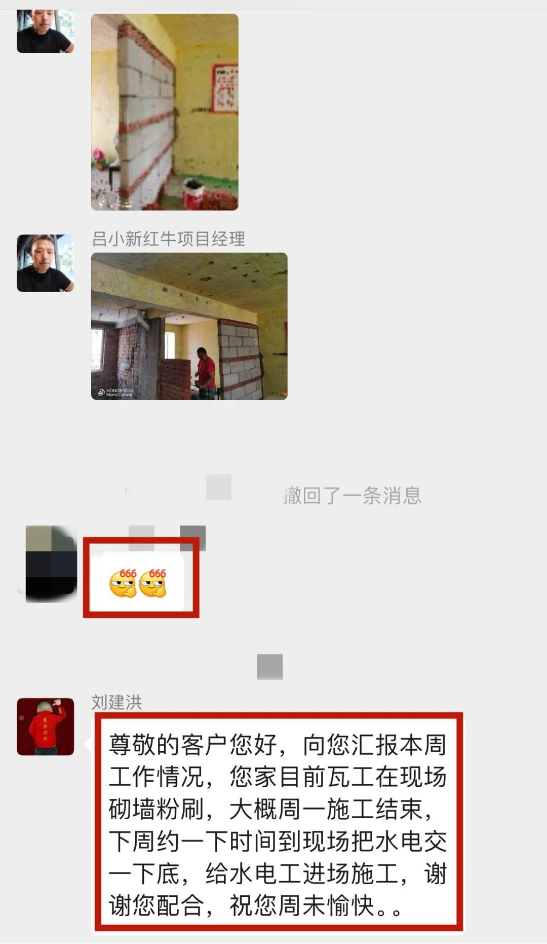 暖心！設計&施工贏口碑，業(yè)主送致謝錦旗！