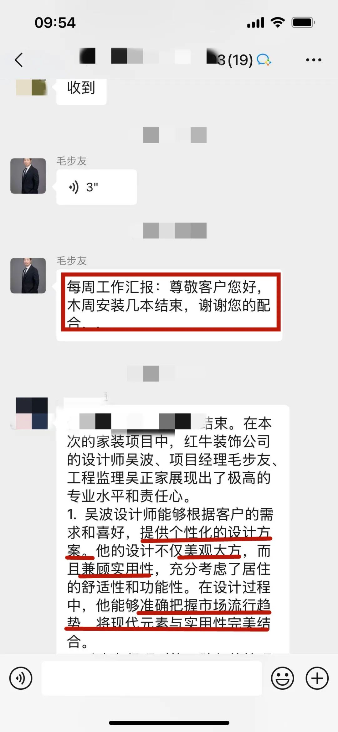 “贊！牛！牛！牛牛牛！賊靠譜！”南京紅牛裝飾品質(zhì)家裝服務(wù)又獲好評(píng)