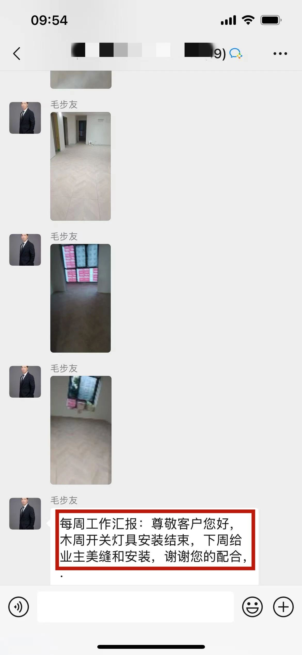 “贊！牛！牛！牛牛牛！賊靠譜！”南京紅牛裝飾品質(zhì)家裝服務(wù)又獲好評(píng)