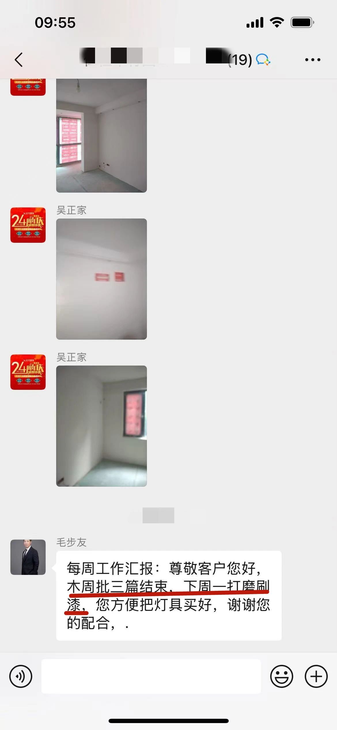 “贊！牛！牛！牛牛牛！賊靠譜！”南京紅牛裝飾品質(zhì)家裝服務(wù)又獲好評(píng)