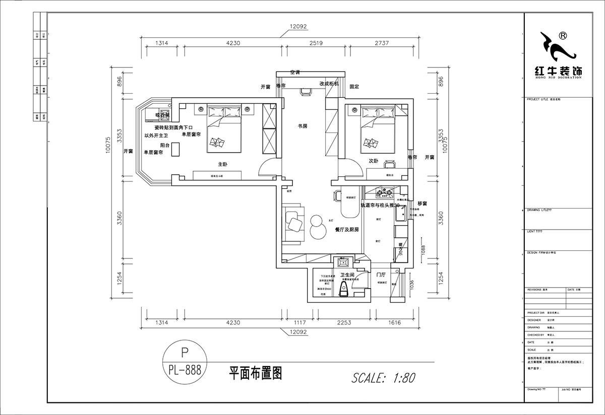 顧娟｜鎖金二村21-1105-77㎡-現(xiàn)代風(fēng)格｜2室2廳1衛(wèi)｜舊房裝修｜定制家｜全包11萬(wàn)｜00_02平面布置圖