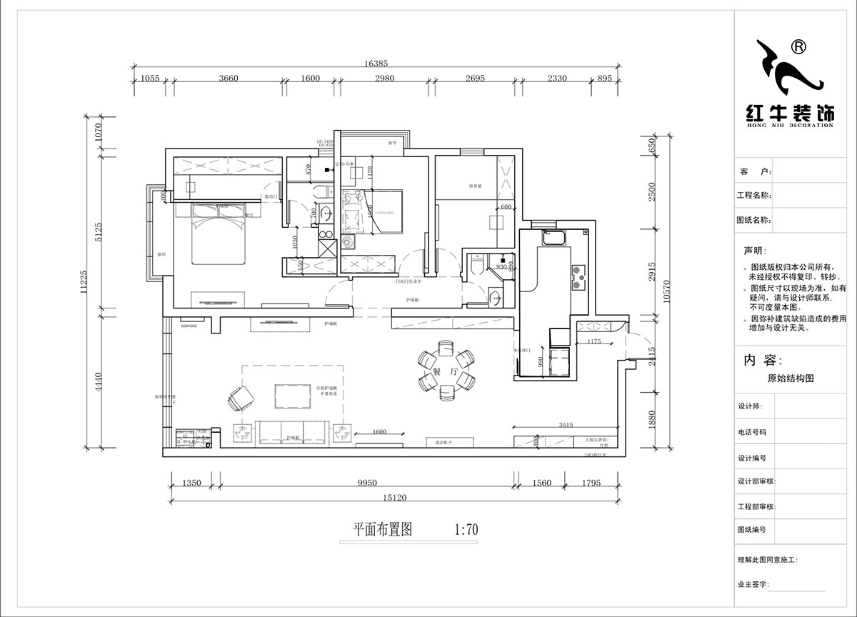 蔣琛｜京隆名府3-1907-160㎡-法式風(fēng)格｜3室2廳2衛(wèi)｜舊房裝修｜定制家｜全包22萬｜00_02平面布置圖