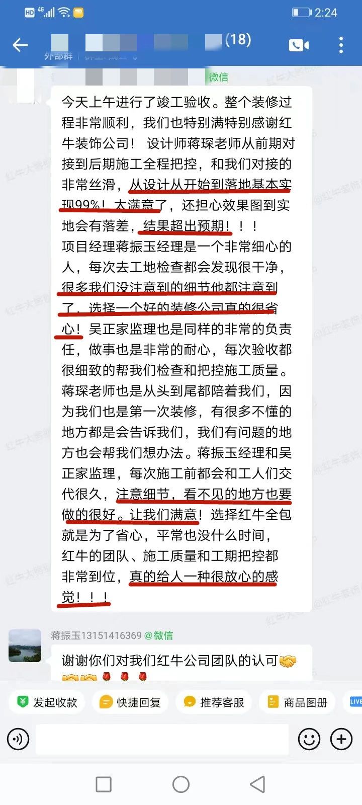 口碑見證｜曬一波客戶評價，聽聽業(yè)主內(nèi)心真實(shí)的聲音！
