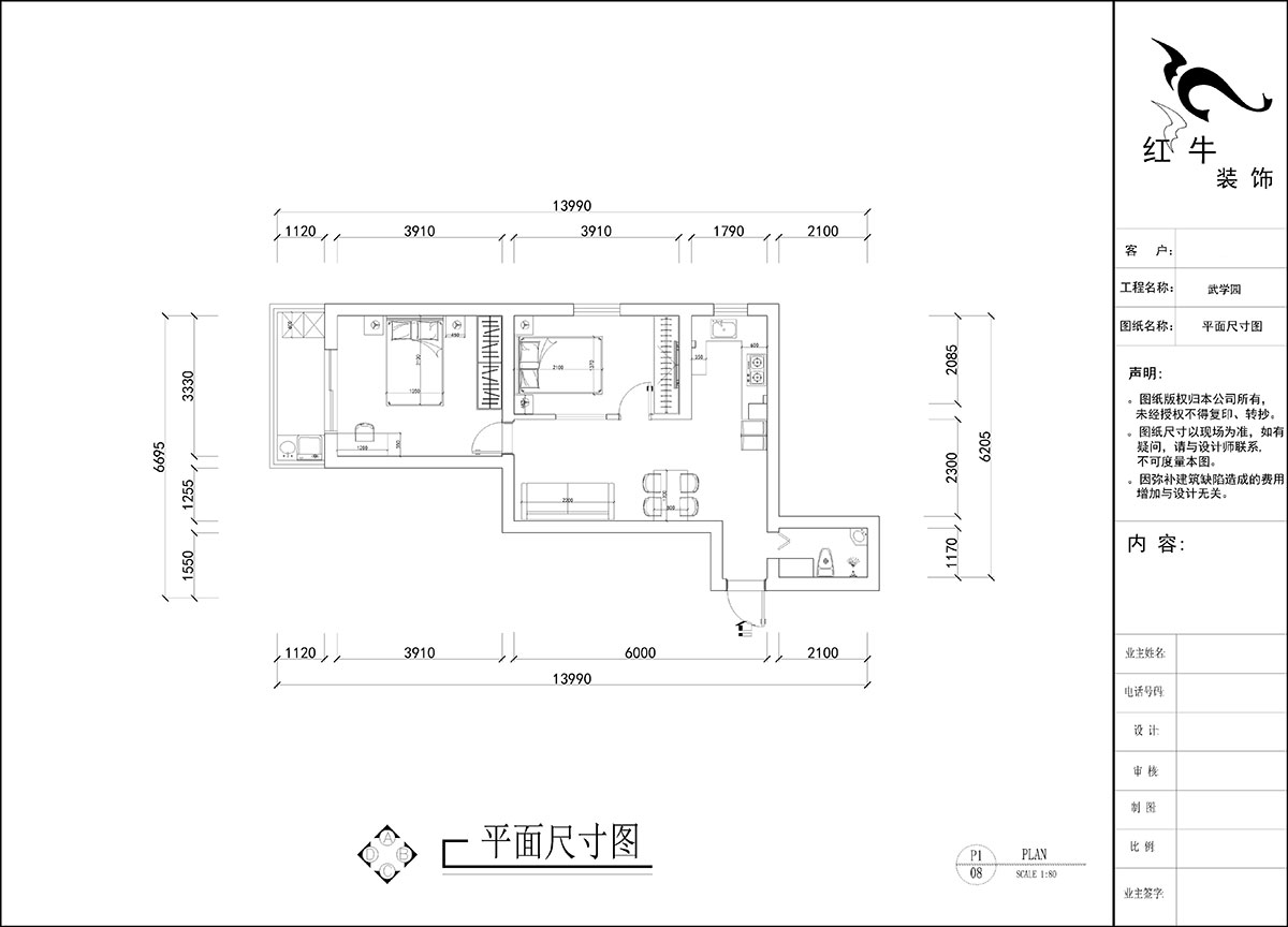 劉曉芳｜武學(xué)園6-807-73㎡-現(xiàn)代風(fēng)格｜2室2廳1衛(wèi)｜老房裝修｜定制家｜全包8