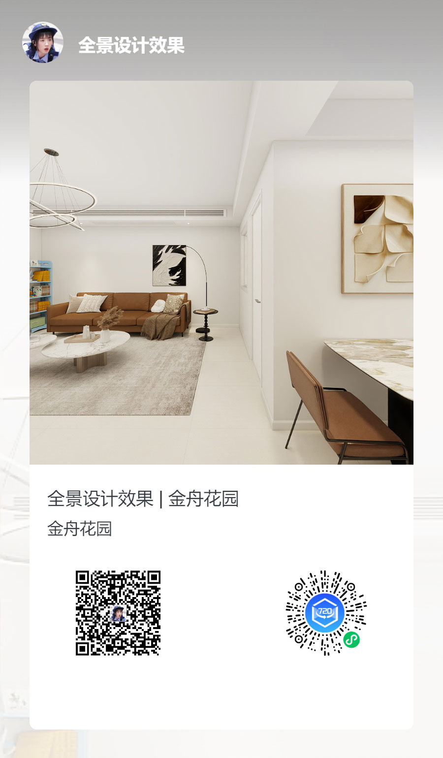 蔣?。鹬刍▓@4-3-806-100㎡-現(xiàn)代簡約風(fēng)格｜3室2廳1衛(wèi)｜老房裝修｜定制家｜全包12萬｜00_06全景設(shè)計(jì)效果