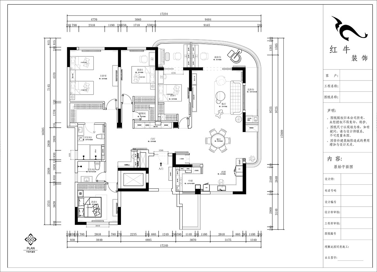 郭志成｜中冶錦繡公館9-2-201-230㎡-中古風(fēng)｜4室2廳2廚2衛(wèi)｜毛坯裝修｜定制家｜全包23