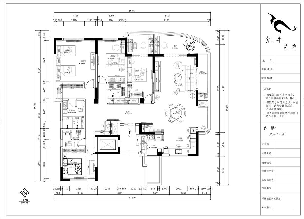 郭志成｜中冶錦繡公館9-2-201-230㎡-中古風(fēng)｜4室2廳2廚2衛(wèi)｜毛坯裝修｜定制家｜全包23